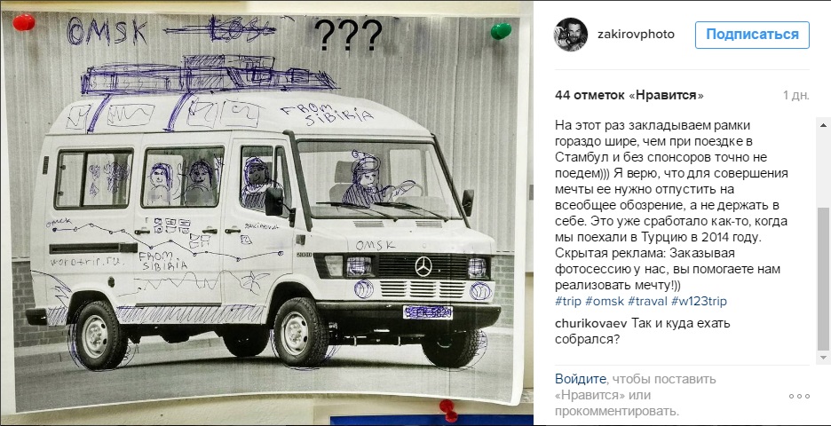Омский фотограф Закиров намерен доехать на старом «Мерседесе» до Лас-Вегаса Омский фотограф Закиров намерен доехать на старом «Мерседесе» до Лас-Вегаса