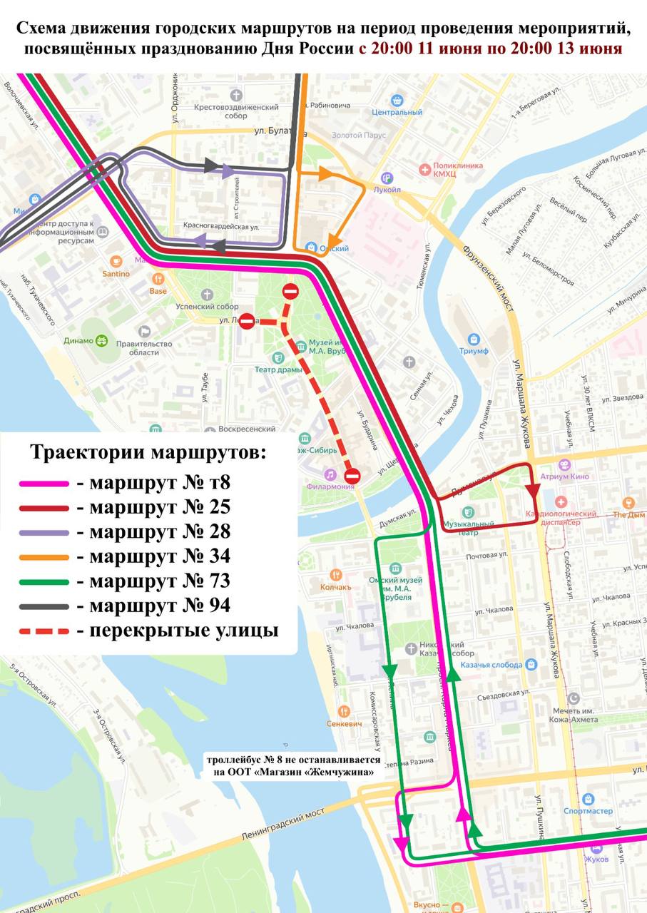 В Омске на несколько дней перекроют центральные улицы в честь Дня России В Омске на несколько дней перекроют центральные улицы в честь Дня России