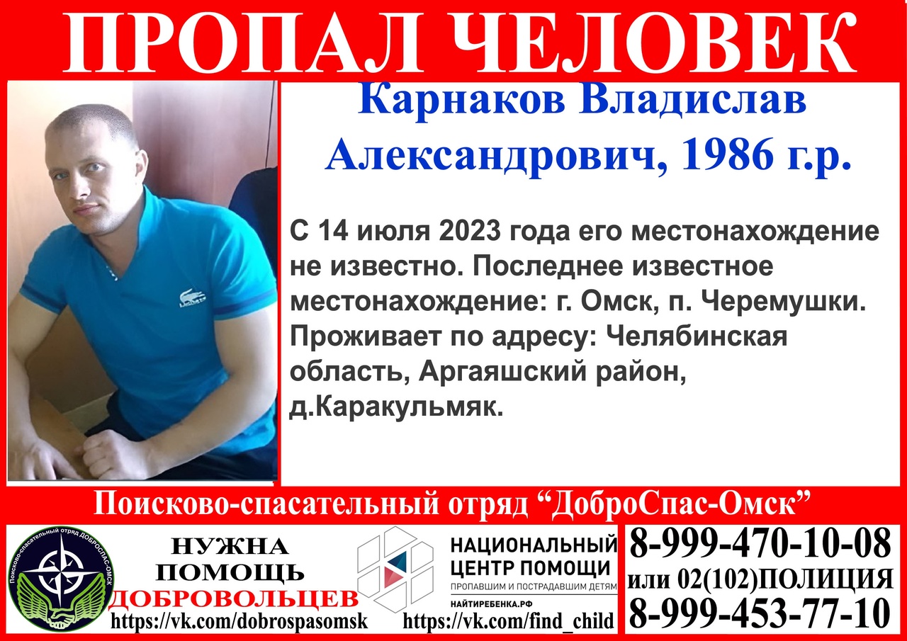 В омских Черемушках пропал мужчина из Челябинской области В омских Черемушках пропал мужчина из Челябинской области