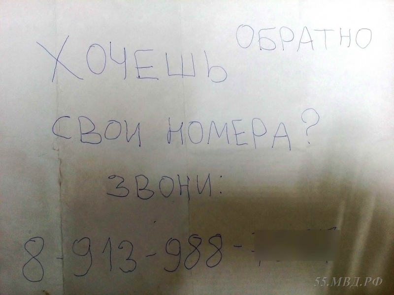 В Омской области сельчанин воровал автомобильные номера и требовал за них выкуп В Омской области сельчанин воровал автомобильные номера и требовал за них выкуп