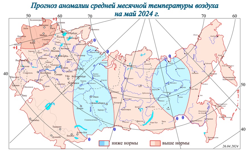 Гидрометцентр РФ представил прогноз погоды в Омской области на май 2024 года Гидрометцентр РФ представил прогноз погоды в Омской области на май 2024 года