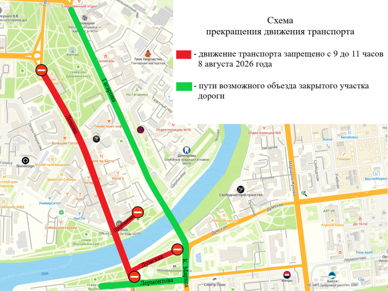 В Омске на День физкультурника перекроют центр города – смотрим схему В Омске на День физкультурника перекроют центр города – смотрим схему