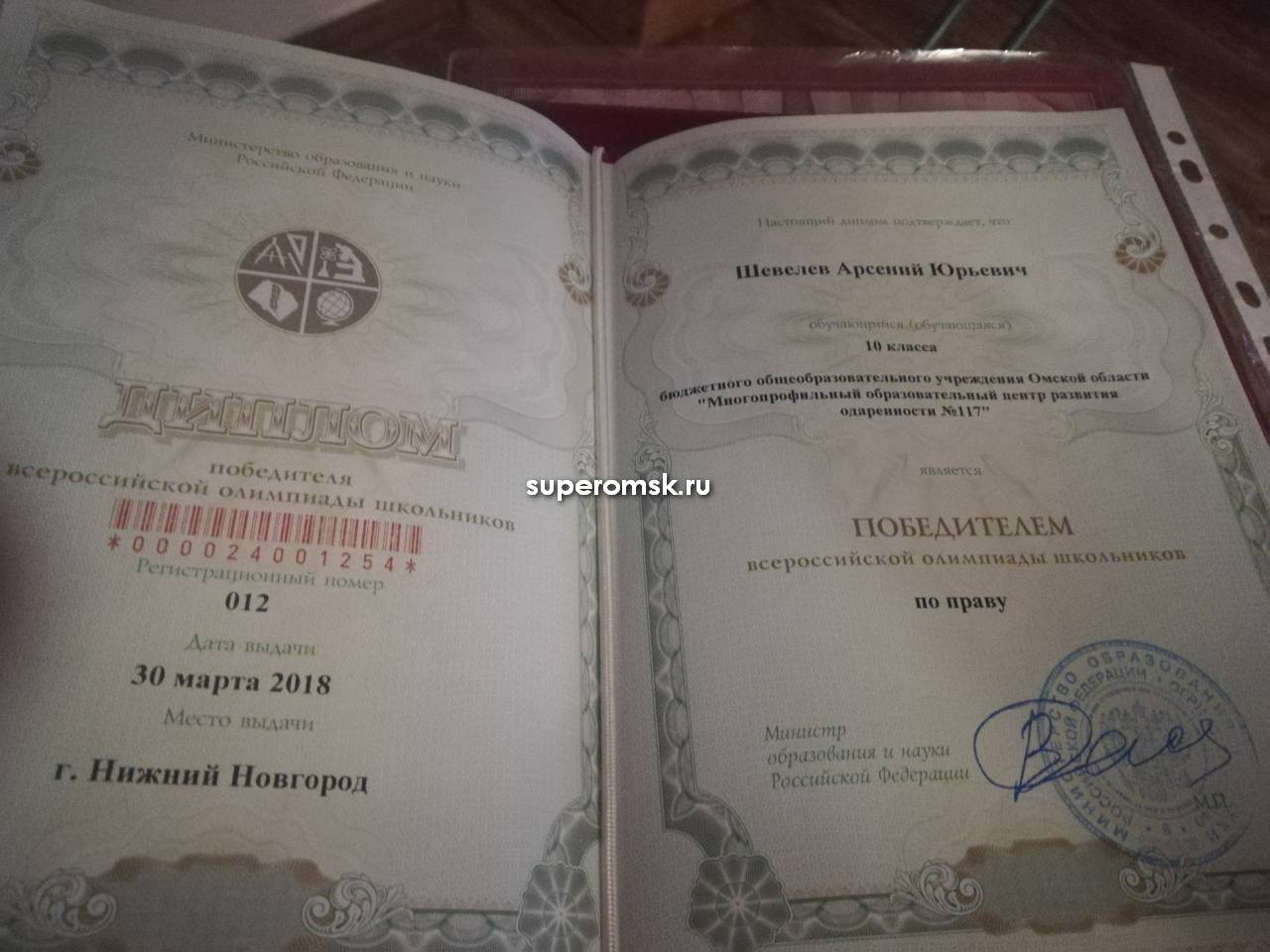 Омский школьник впервые выиграл всероссийскую олимпиаду по праву Омский школьник впервые выиграл всероссийскую олимпиаду по праву