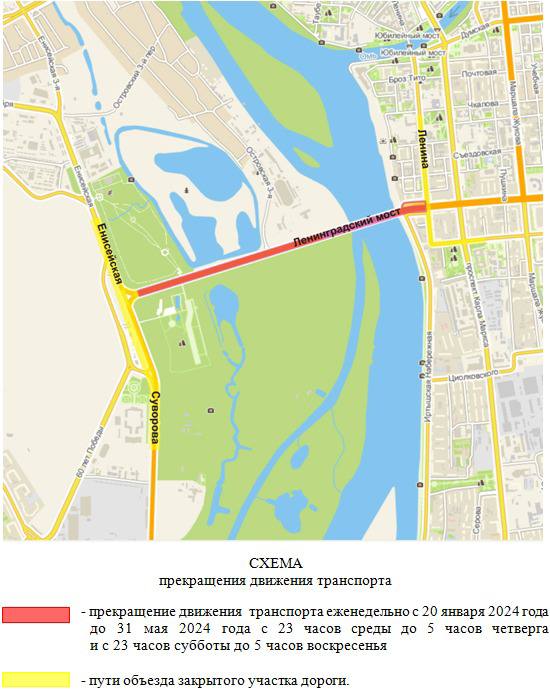 Ленинградский мост в Омске начнут полностью перекрывать два раза в неделю