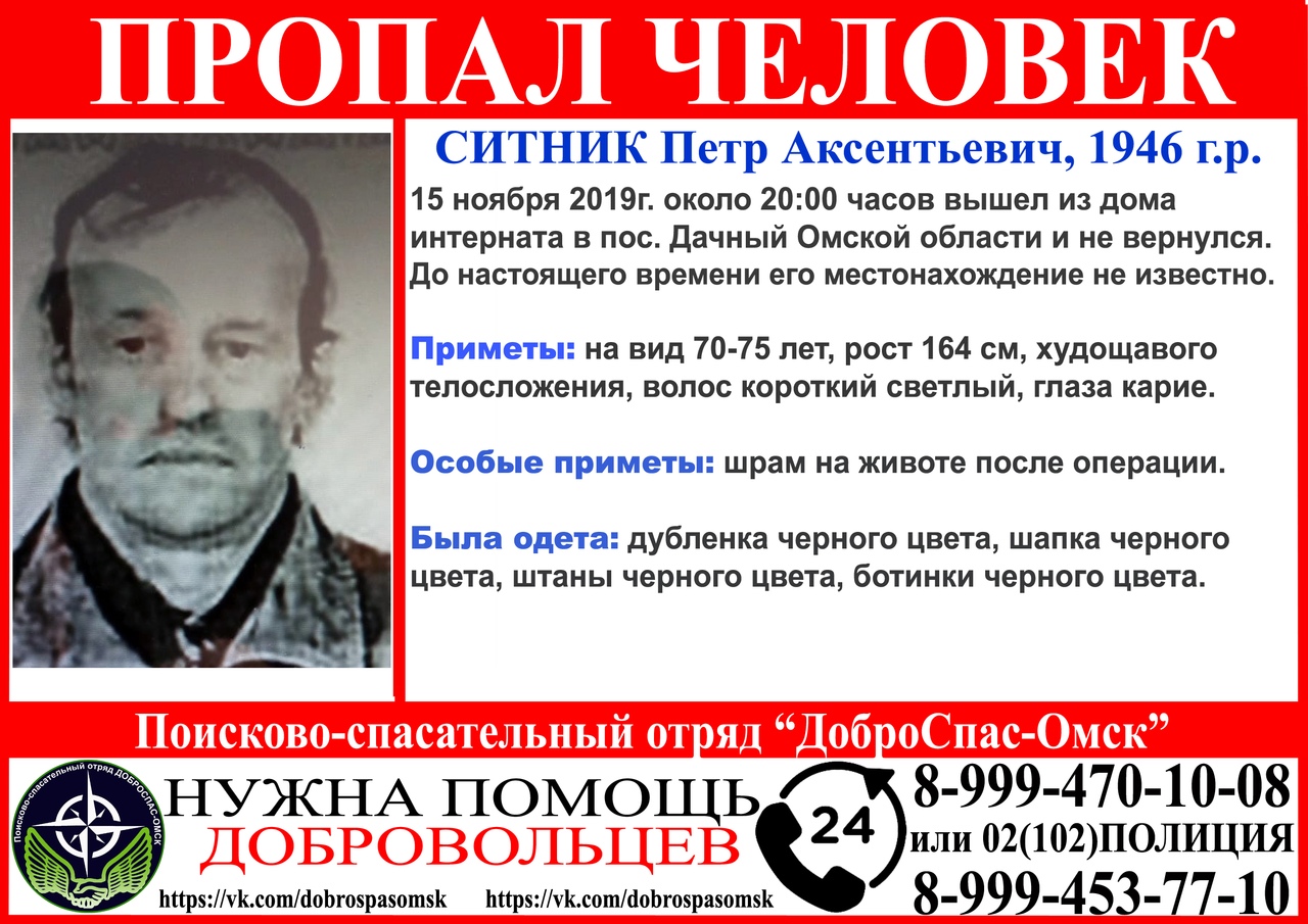 Из омского интерната исчез старик в черном Из омского интерната исчез старик в черном