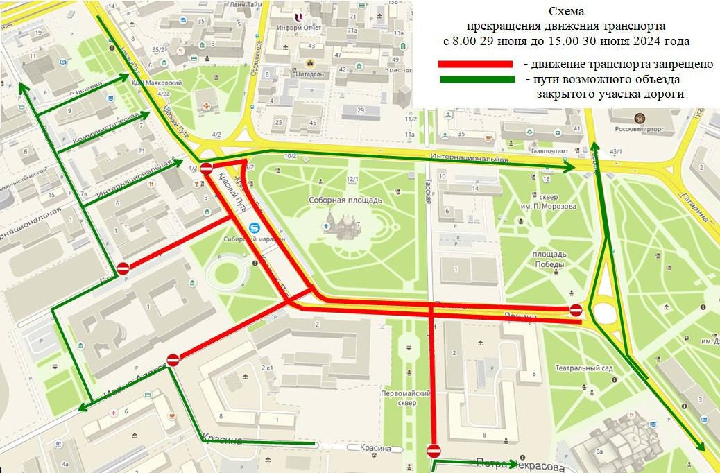 Появилась схема перекрытий в центре Омска на День молодежи Появилась схема перекрытий в центре Омска на День молодежи