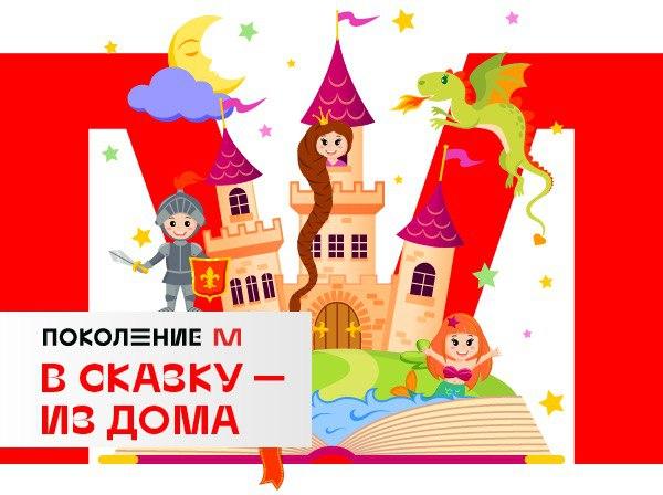 В честь 75-летия Победы волонтеры по телефону прочитают детям рассказы о войне с помощью МТС