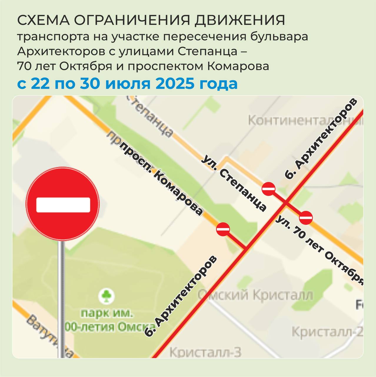 В Омске перекроют еще одну часть бульвара Архитекторов В Омске перекроют еще одну часть бульвара Архитекторов