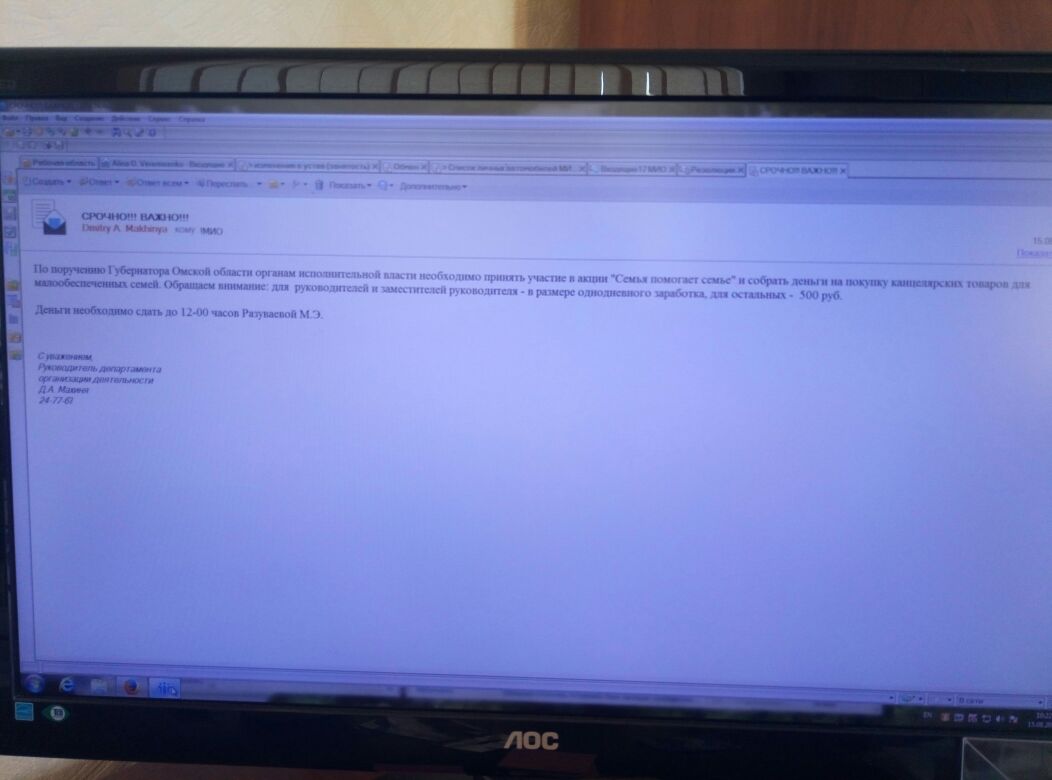 В облправительстве объяснили, как именно «вымогаются» деньги с работников В облправительстве объяснили, как именно «вымогаются» деньги с работников