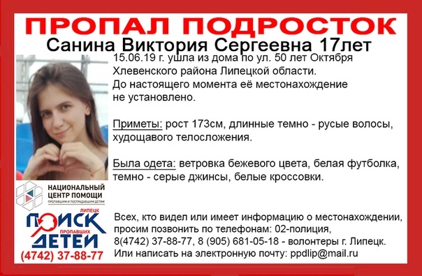 Омичей предупредили о пропавшей неделю назад 17-летней девушке Омичей предупредили о пропавшей неделю назад 17-летней девушке