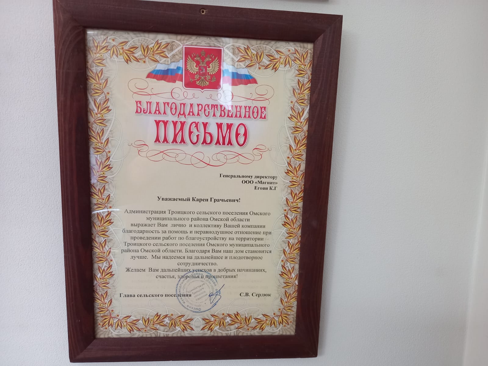 Совместными усилиями сделаем Омск по-настоящему чистым – Карен Егоян