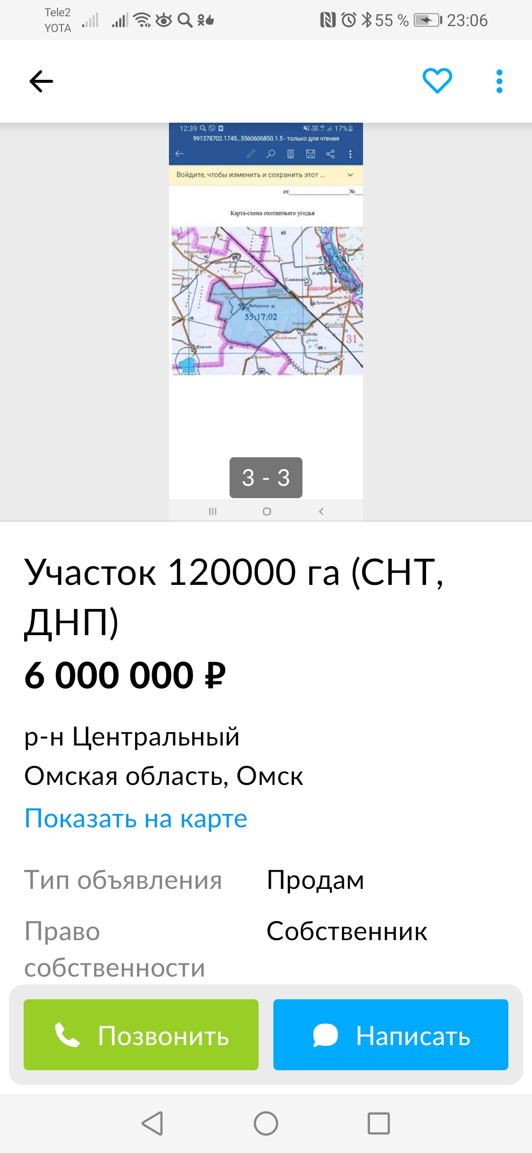 Омские прокуроры заинтересовались охотугодьями, которые после аукциона от Минприроды «пошли по рукам»