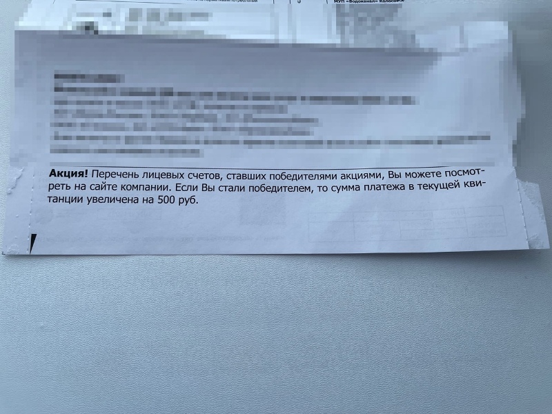 В Омске победителю акции от коммунальщиков увеличат платеж на 500 рублей В Омске победителю акции от коммунальщиков увеличат платеж на 500 рублей