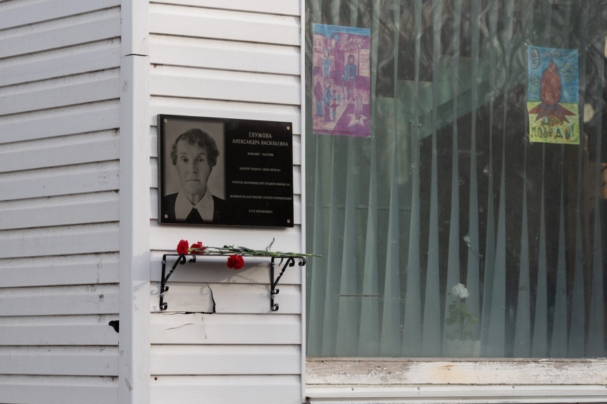 Александра Глумова Александра Глумова