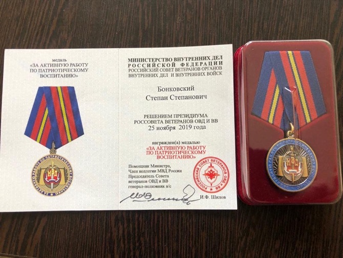 Работу омского депутата по патриотическому воспитанию оценили в Российском совете ветеранов ОВД и ВВ
