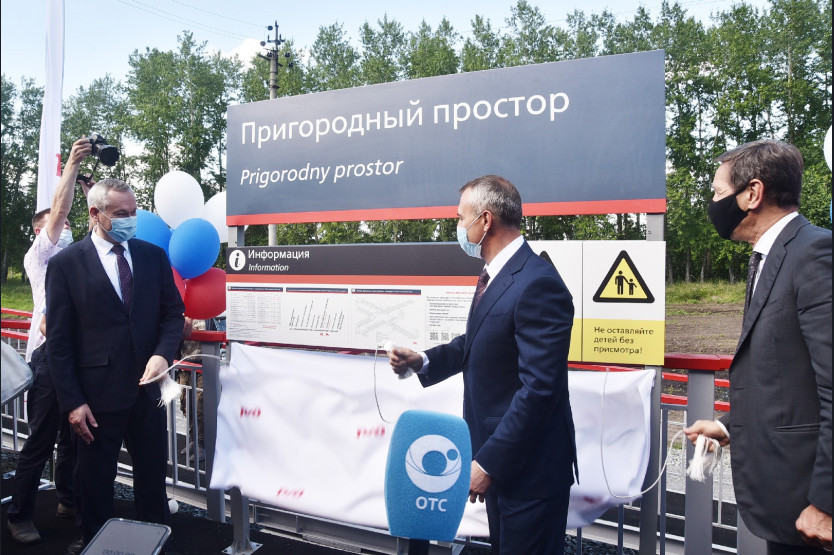 «Городская электричка», Бердское шоссе и Новосибирский метрополитен – область готова к реализации важных проектов «Городская электричка», Бердское шоссе и Новосибирский метрополитен – область готова к реализации важных проектов