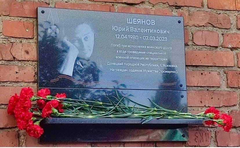 На здании «Омскгоргаза» появилась табличка в память о погибшем сотруднике-герое СВО