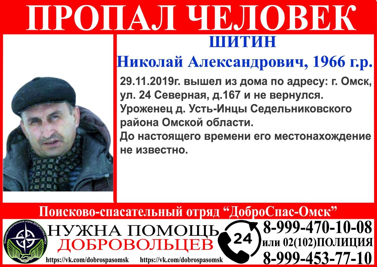 В Омске родные уже восемь дней не могут найти вышедшего из дома мужчину В Омске родные уже восемь дней не могут найти вышедшего из дома мужчину