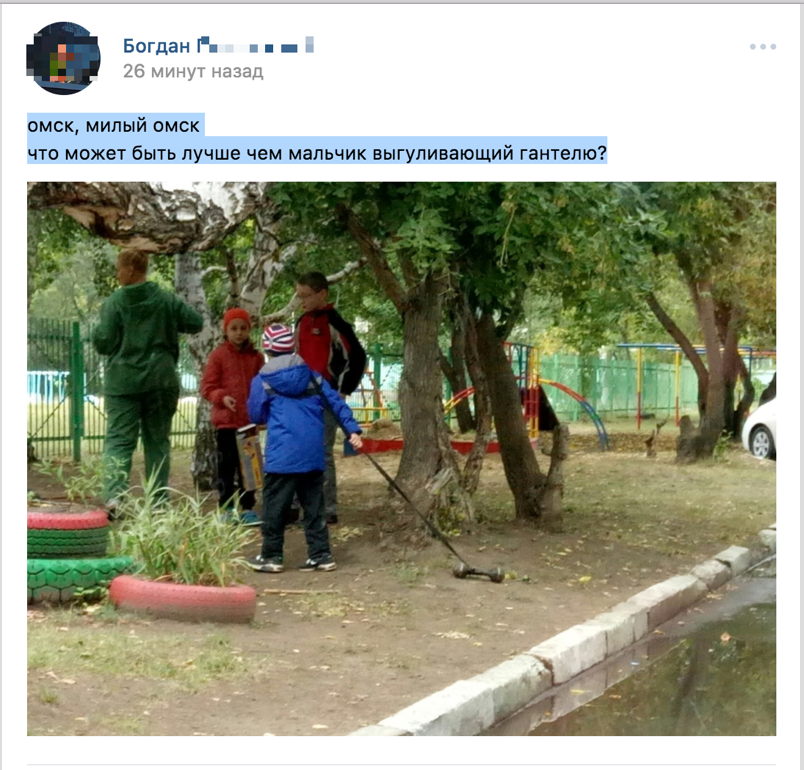 В Омске школьник выгуливал гантель во дворе В Омске школьник выгуливал гантель во дворе