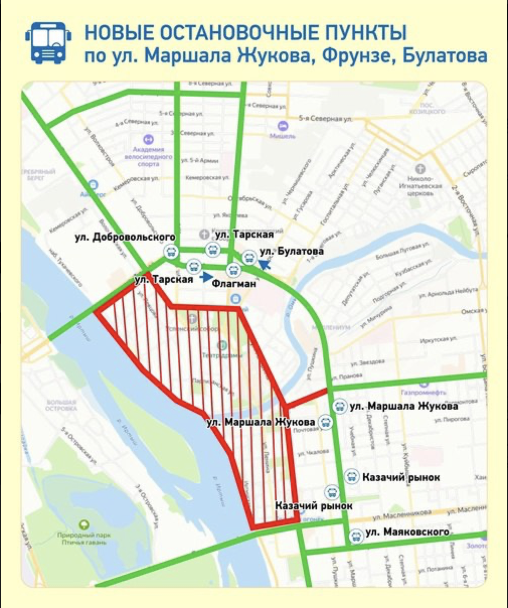 Сегодня в Омске изменились маршруты общественного транспорта