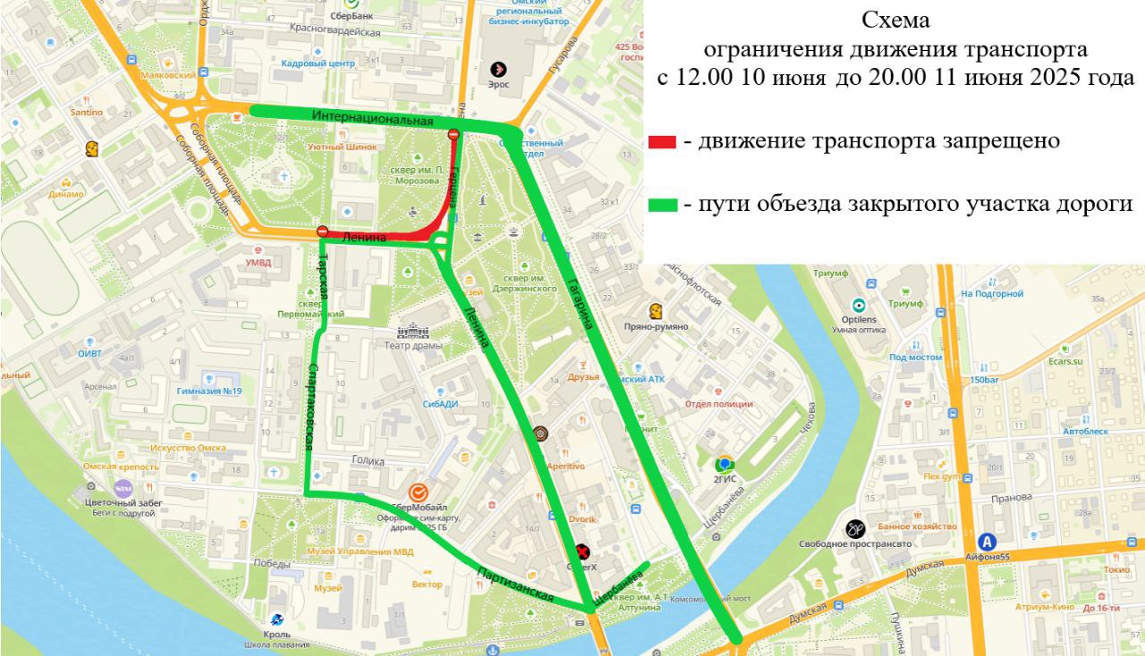 В Омске на несколько дней перекроют центральные улицы в честь Дня России В Омске на несколько дней перекроют центральные улицы в честь Дня России