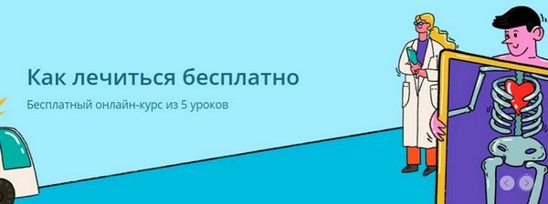 С 2020 года изменились предельные сроки ожидания бесплатной плановой медицинской помощи для всех обладателей полиса ОМС С 2020 года изменились предельные сроки ожидания бесплатной плановой медицинской помощи для всех обладателей полиса ОМС