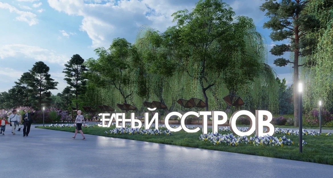 Раскрыли секреты: руководство омского парка «Вокруг света» поделилось планами на «Зеленый остров»