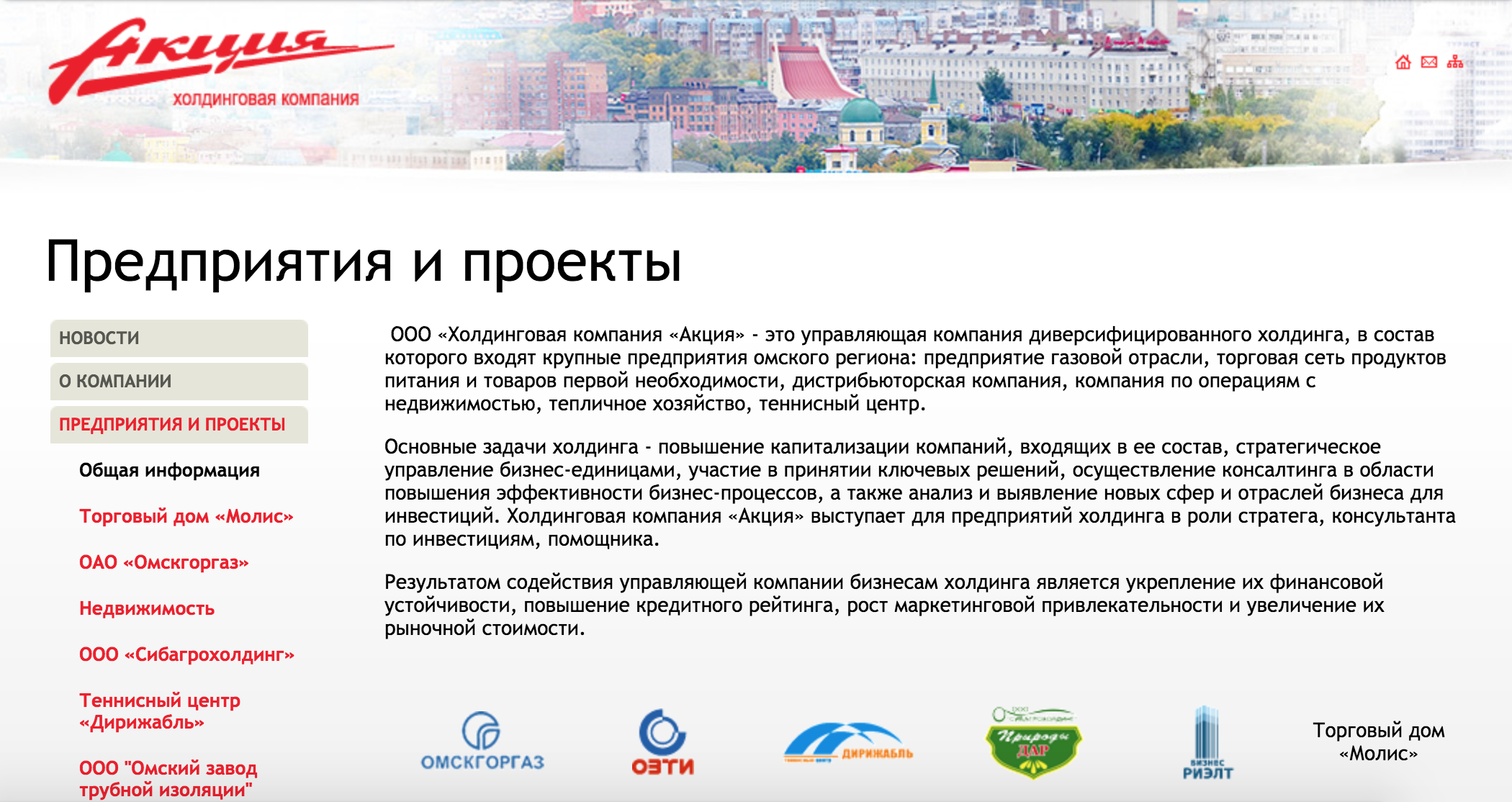 ХК «Акция» Голушко стирает публичные связи с подсудными структурами