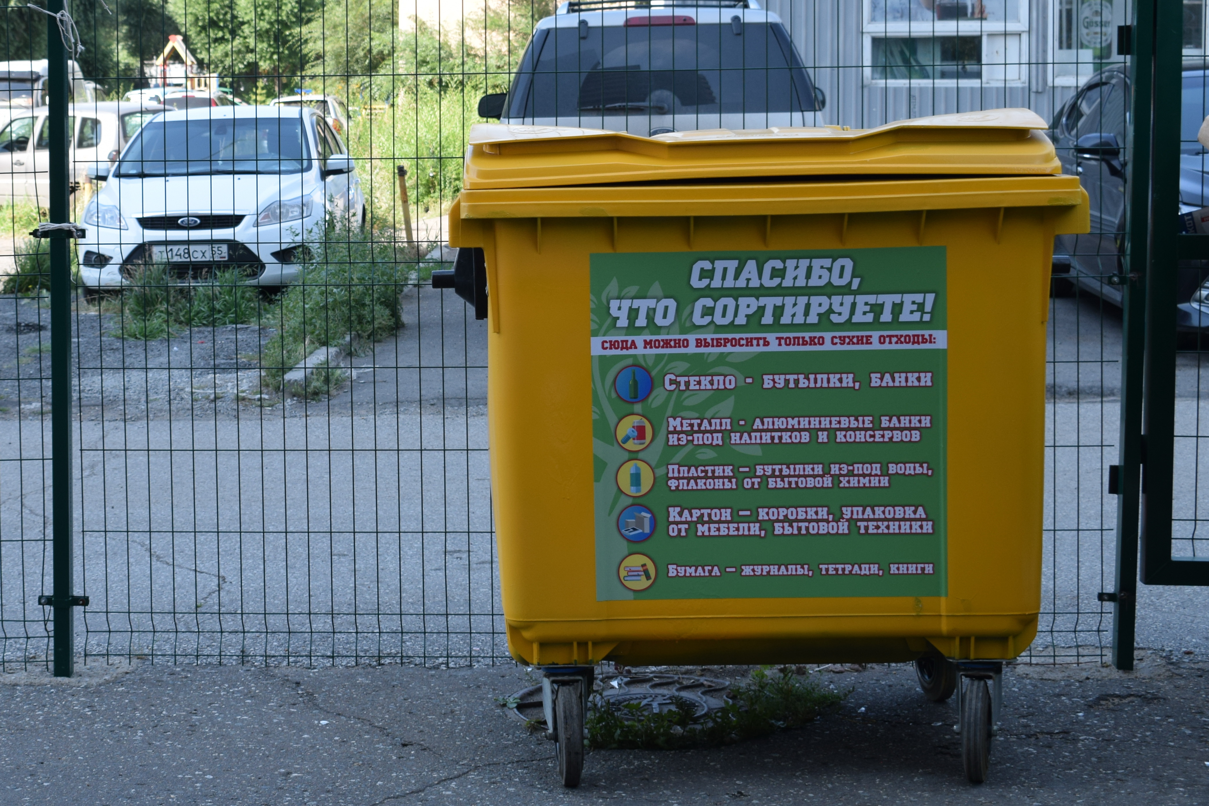 Сортировка мусора в Омске Сортировка мусора в Омске
