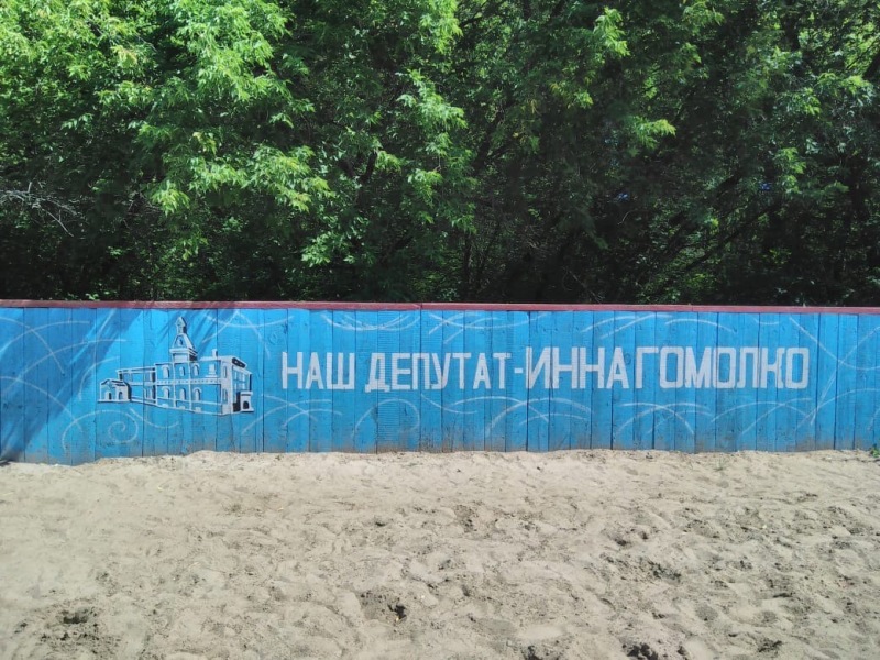 Омскому депутату Гомолко оставили признание в общественном месте