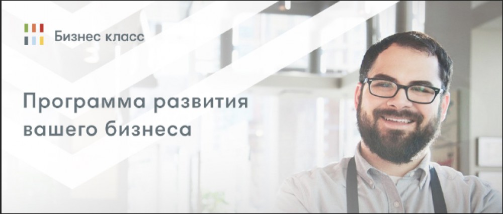 Сбербанк и Google проведут первую серию мастер-классов для предпринимателей Западной Сибири