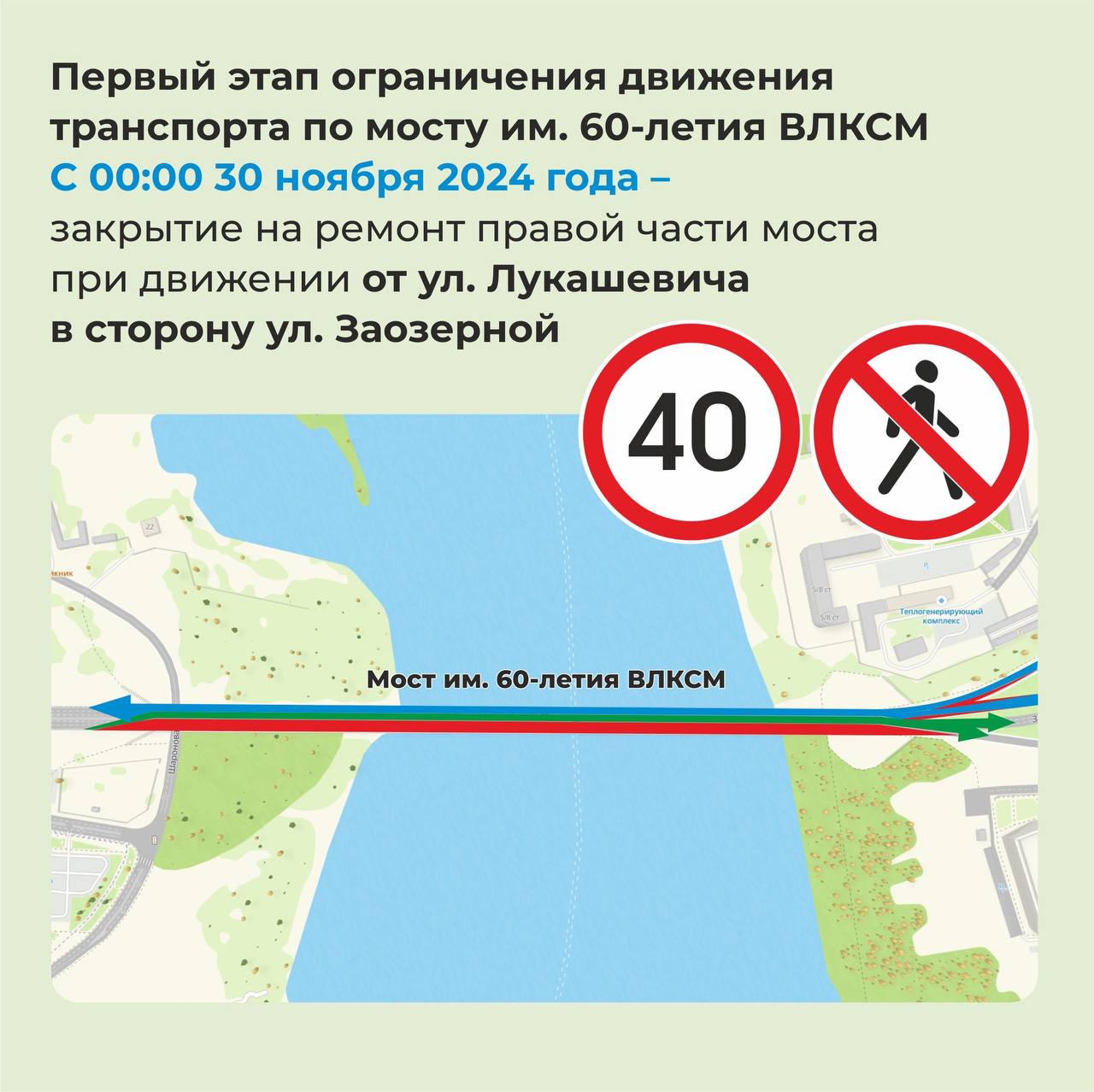 Сроки перекрытия моста у Телецентра в Омске Сроки перекрытия моста у Телецентра в Омске