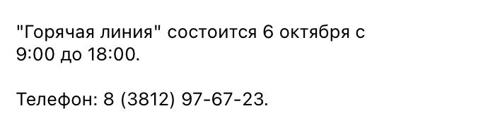 Исполнительные производства на мобилизованных могут приостановить: в Омске проводят «горячую линию» Исполнительные производства на мобилизованных могут приостановить: в Омске проводят «горячую линию»