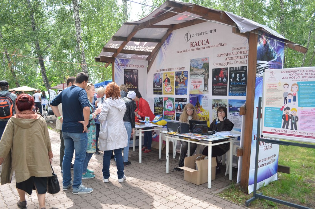 В Омске СимфоПарк прошел с ожидаемым ажиотажем, несмотря на дождь – РЕПОРТАЖ В Омске СимфоПарк прошел с ожидаемым ажиотажем, несмотря на дождь – РЕПОРТАЖ
