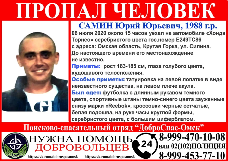 Объявлены поиски омича с татуировкой в виде неизвестного существа