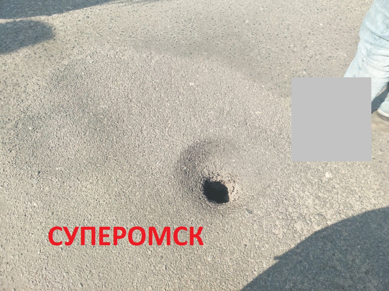 В асфальте на центральном перекрестке Омска появилась сквозная воронка В асфальте на центральном перекрестке Омска появилась сквозная воронка
