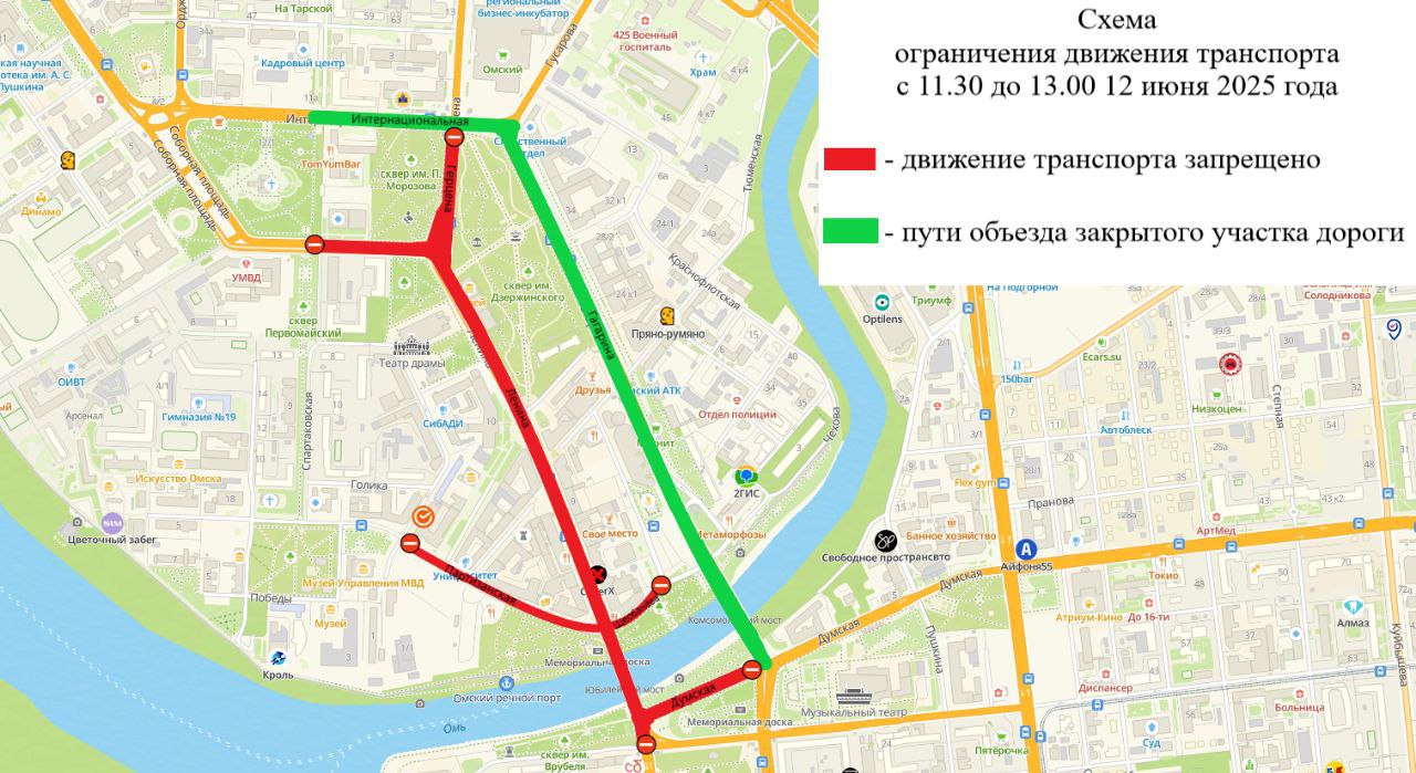 В Омске на несколько дней перекроют центральные улицы в честь Дня России В Омске на несколько дней перекроют центральные улицы в честь Дня России
