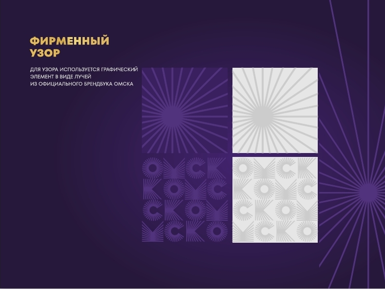 К Новому году Омск украсят в фиолетовых тонах К Новому году Омск украсят в фиолетовых тонах