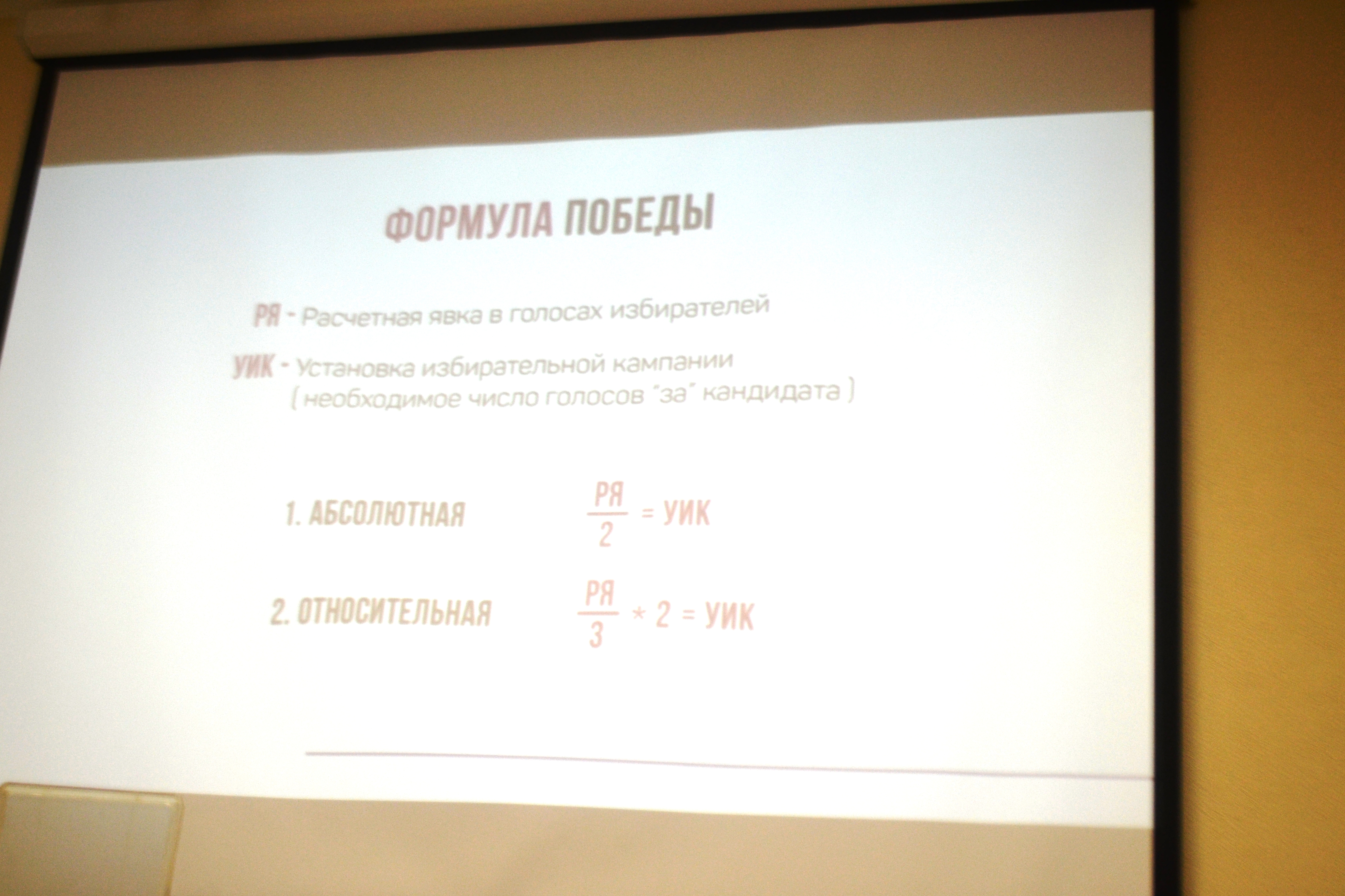 Лайфхак: омский политтехнолог Сергей Старовойтов провел семинар по успешной избирательной кампании Лайфхак: омский политтехнолог Сергей Старовойтов провел семинар по успешной избирательной кампании
