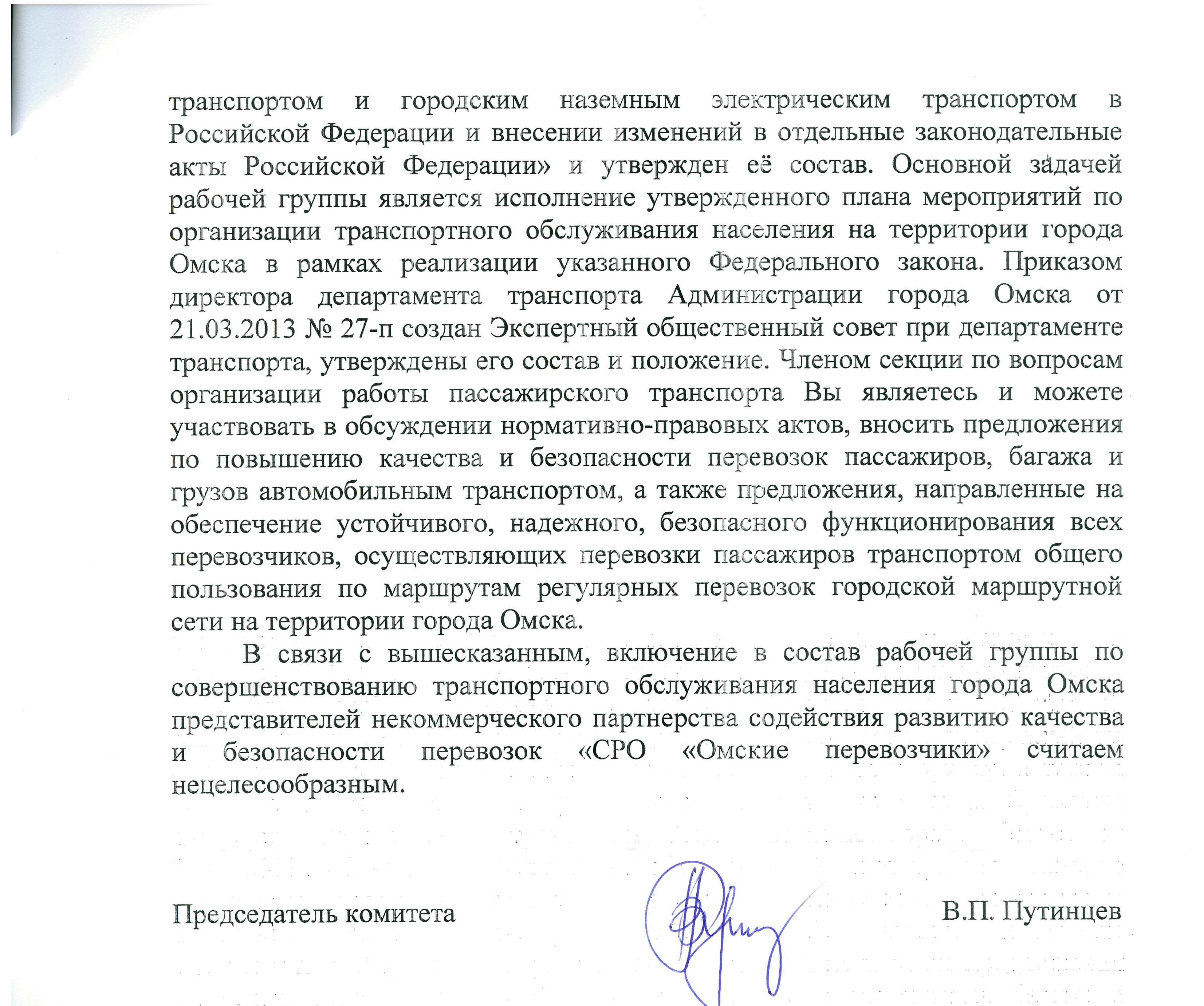 Перевозчики раскритиковали омских депутатов за отказ от помощи в решении транспортных проблем Перевозчики раскритиковали омских депутатов за отказ от помощи в решении транспортных проблем
