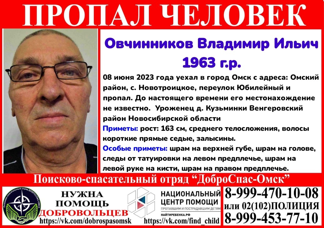 По пути из села в Омск пропал мужчина со шрамами