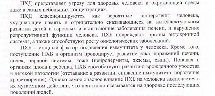Собственное расследование: омская компания «Мерк» похоронила по стране более 500 тонн ядовитых отходов Собственное расследование: омская компания «Мерк» похоронила по стране более 500 тонн ядовитых отходов