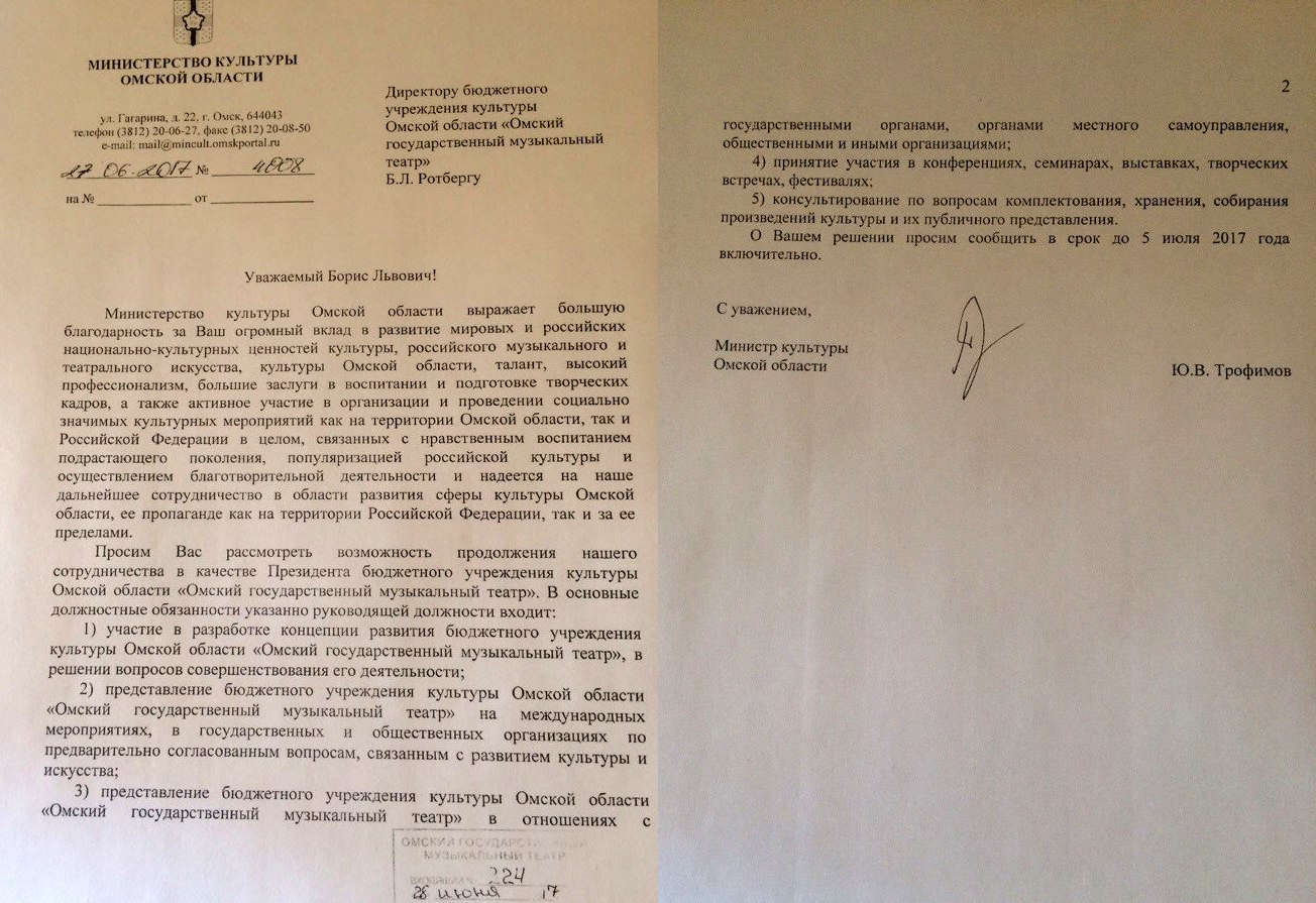 У Ротберга есть последний шанс остаться в музыкальном театре У Ротберга есть последний шанс остаться в музыкальном театре