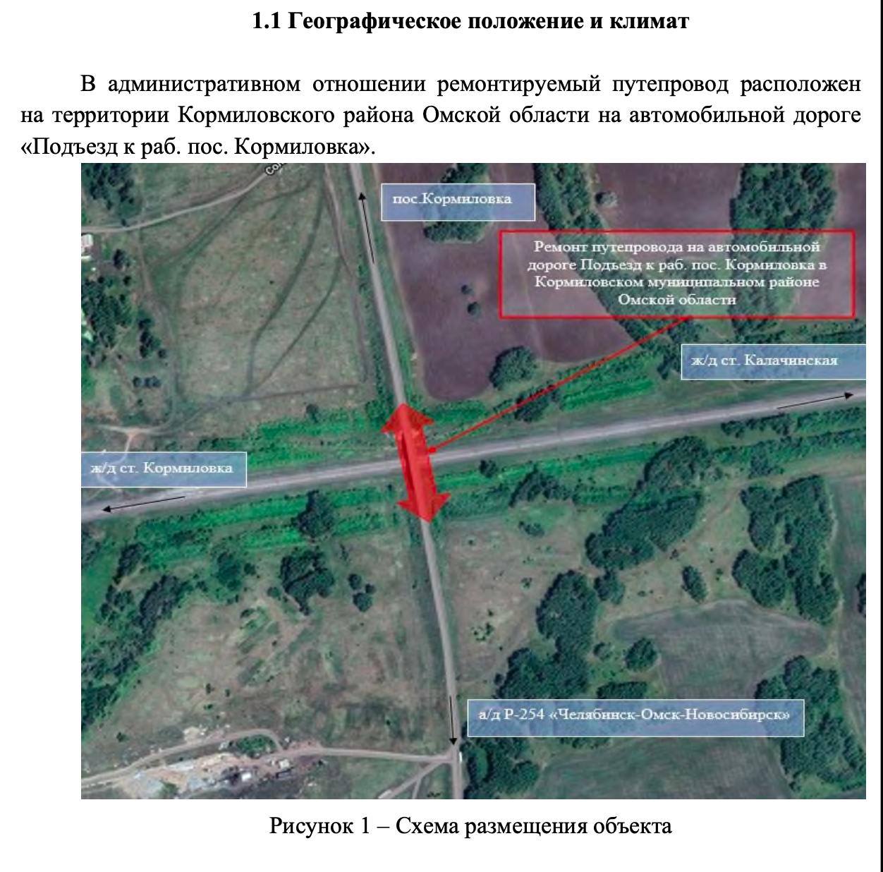 Путепровод под Омском закрывают на ремонт Путепровод под Омском закрывают на ремонт