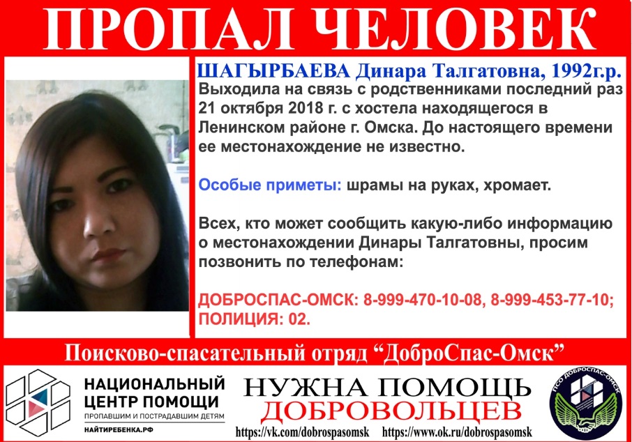 В Омске до сих пор ищут девушку, пропавшую из хостела три месяца назад В Омске до сих пор ищут девушку, пропавшую из хостела три месяца назад