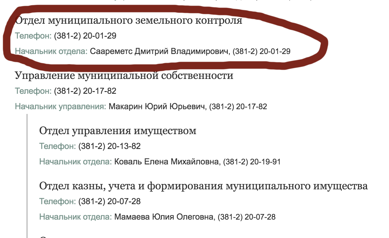 Муж омского политолога исчез из руководства новой структуры депимущества Муж омского политолога исчез из руководства новой структуры депимущества
