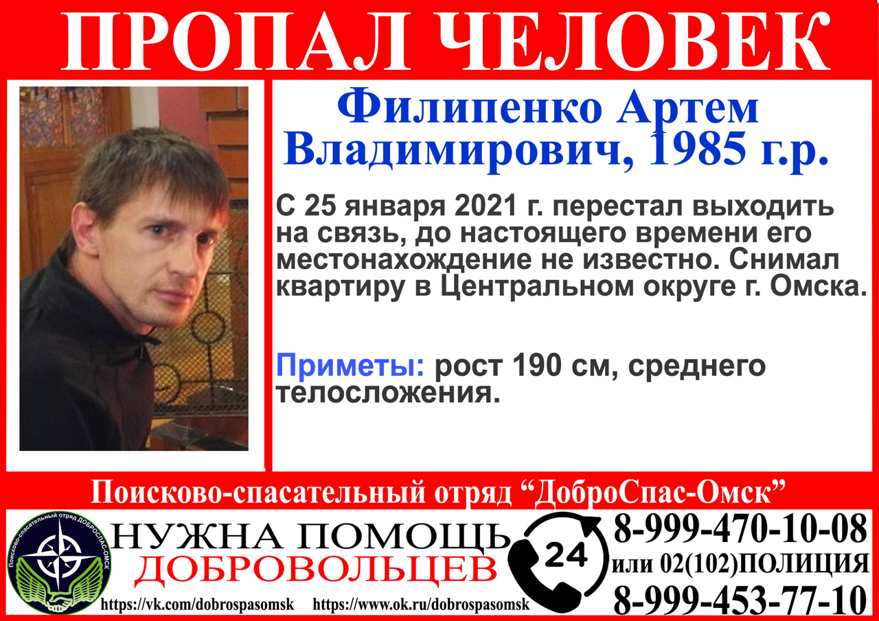В Омске почти две недели неизвестна судьба молодого мужчины В Омске почти две недели неизвестна судьба молодого мужчины