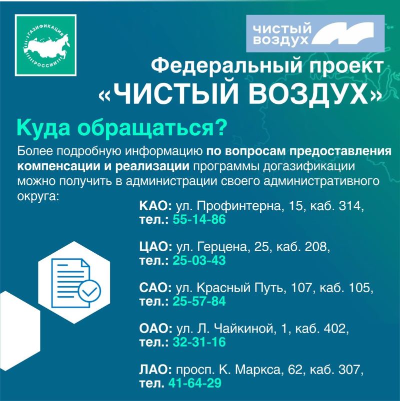 Мэр Омска Шелест напомнил омичам о возможности компенсации затрат при переходе на газовое отопление Мэр Омска Шелест напомнил омичам о возможности компенсации затрат при переходе на газовое отопление