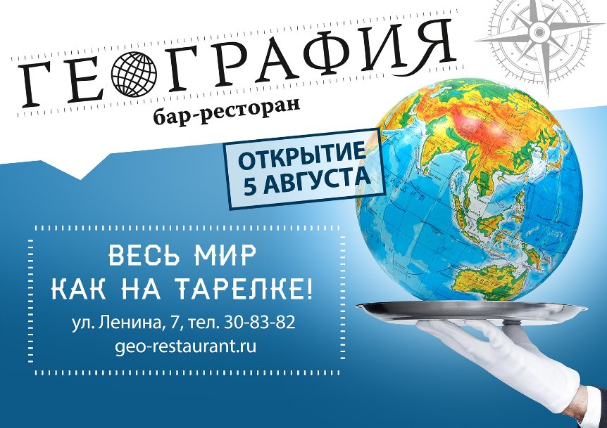 Рестайлинг улицы Ленина – рестайлинг  ресторана «Женатый  француз»