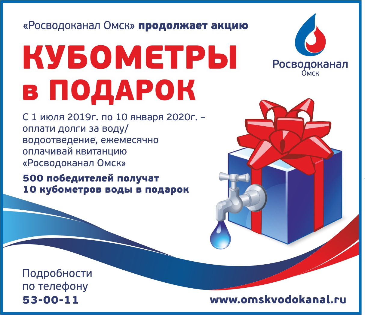 Омичи еще могут успеть принять участие в акции «Кубометры в подарок» Омичи еще могут успеть принять участие в акции «Кубометры в подарок»